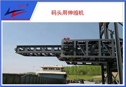 bevictor伟德-可自动伸缩皮带机