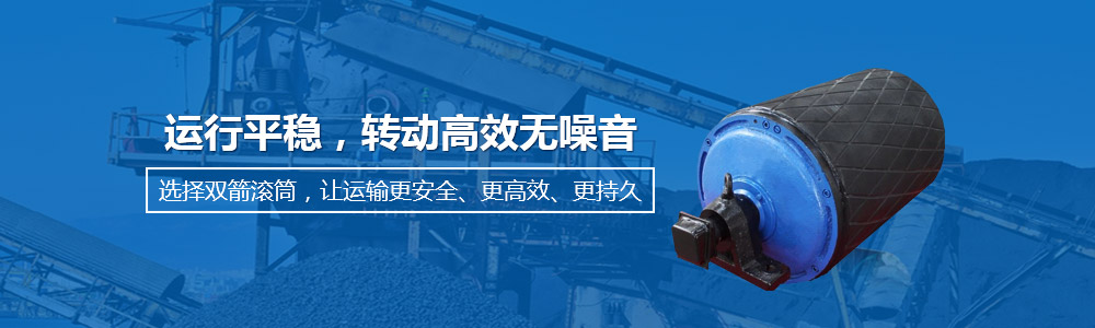 bevictor伟德滚筒运行平稳，，，转动高效无噪音